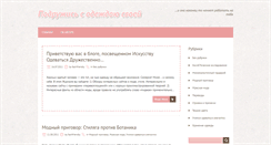 Desktop Screenshot of navetke.ru