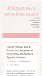 Mobile Screenshot of navetke.ru